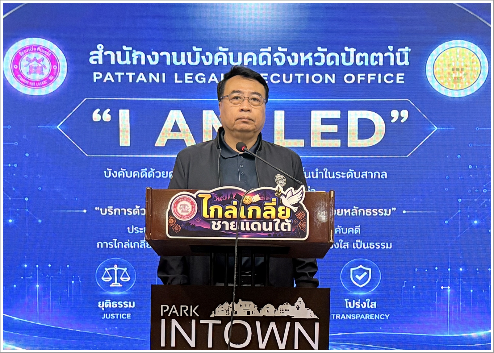 อธิบดีกรมบังคับคดีเป็นประธานเปิดโครงการไกล่เกลี่ยข้อพิพาทและให้คำปรึกษาทางกฎหมายแก่ประชาชน ในพื้นที่จังหวัดชายแดนภาคใต้ ประจำปีงบประมาณ พ.ศ. 2569
